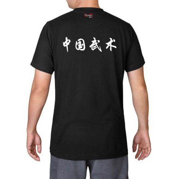 T-shirt Βαμβακερό CHINA WU-SHU T-shirt Βαμβακερό CHINA WU-SHU